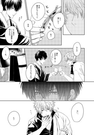 Riyuu no Nai Bokutachi wa Page #21