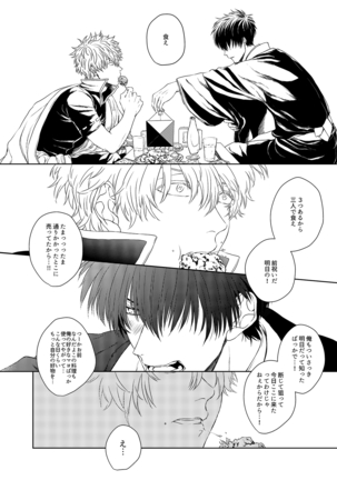 Riyuu no Nai Bokutachi wa Page #22