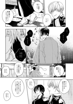 Riyuu no Nai Bokutachi wa Page #17