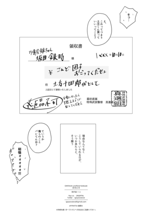 Riyuu no Nai Bokutachi wa Page #42