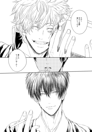 Riyuu no Nai Bokutachi wa Page #24