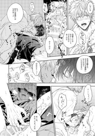 Riyuu no Nai Bokutachi wa Page #28