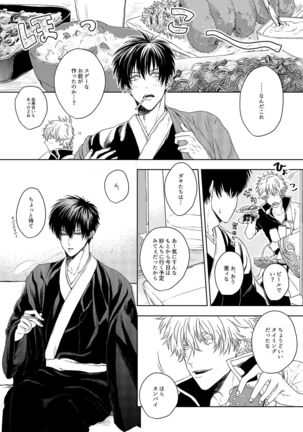 Riyuu no Nai Bokutachi wa Page #20