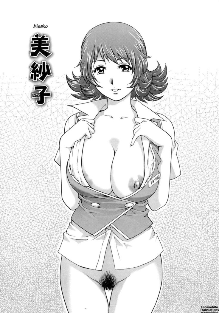 Wetly Wife