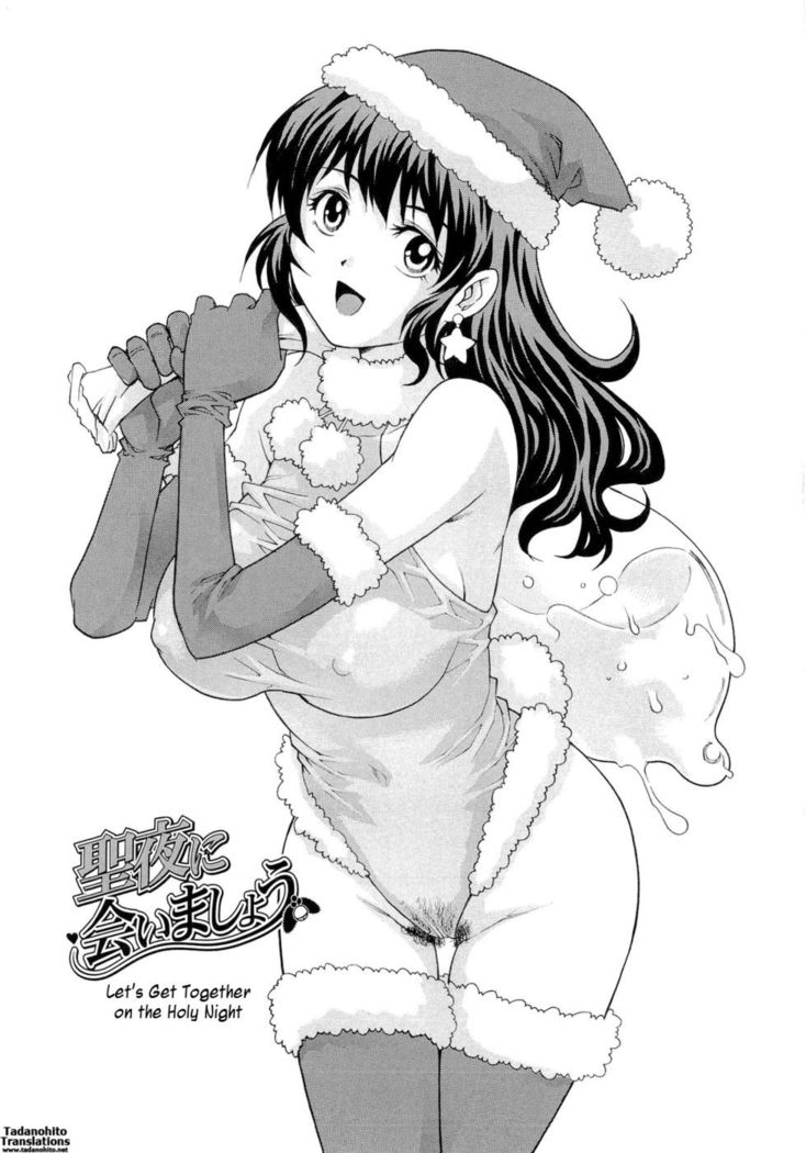 Wetly Wife