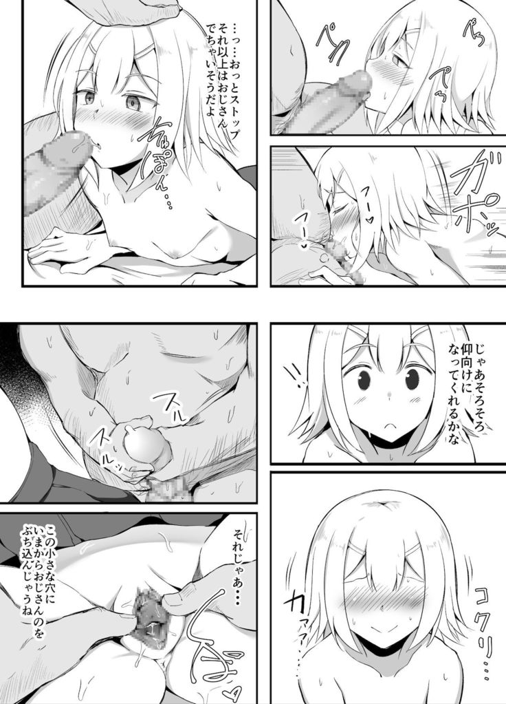 クラスメイトに自分のAVを営業活動するJKちゃん
