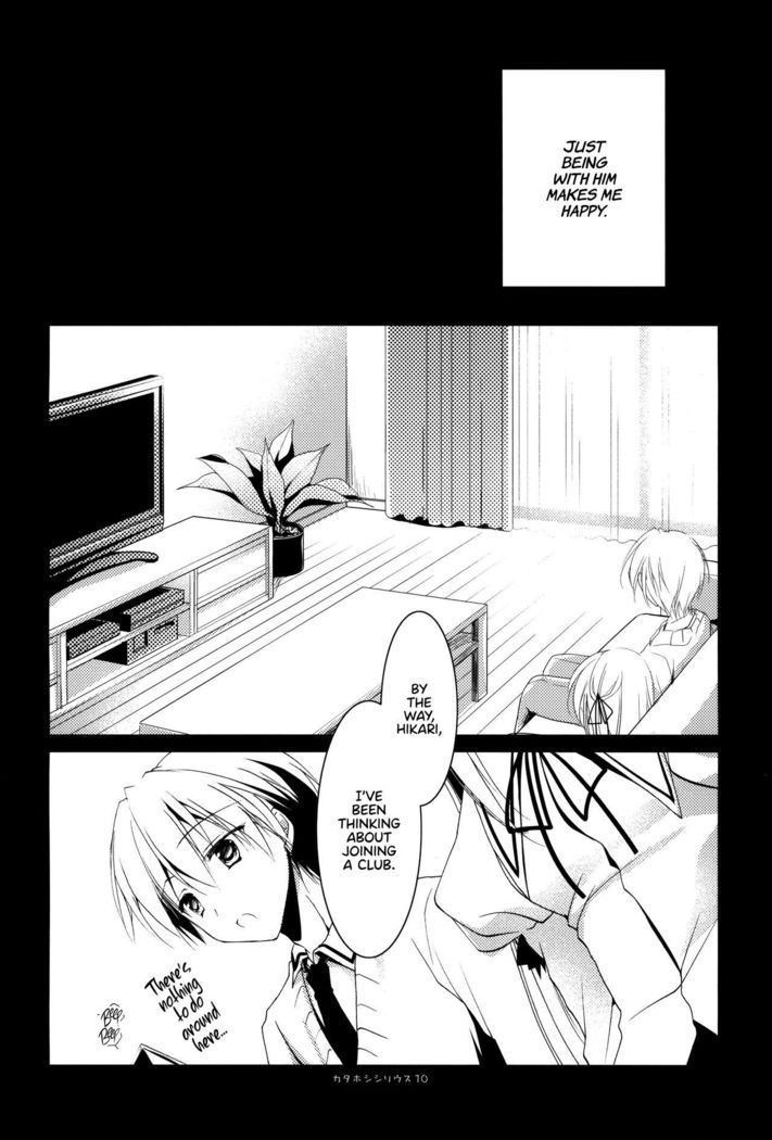 Kata Hoshi Sirius | Drifting Sirius  =TLL + Fucked Silly=