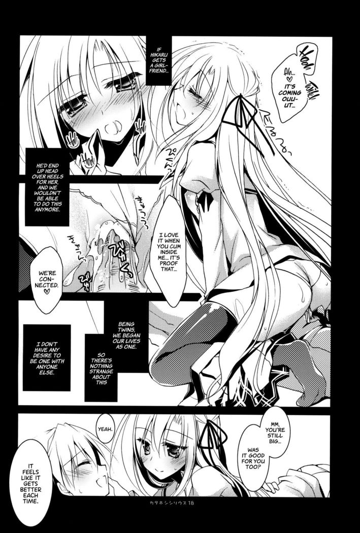 Kata Hoshi Sirius | Drifting Sirius  =TLL + Fucked Silly=