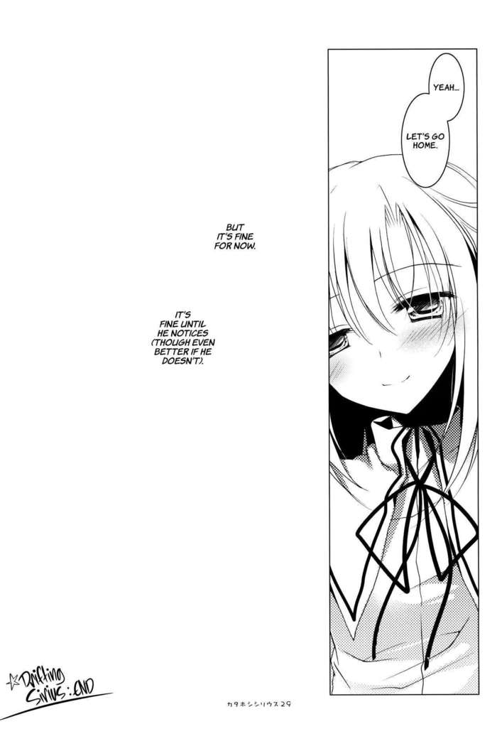 Kata Hoshi Sirius | Drifting Sirius  =TLL + Fucked Silly=