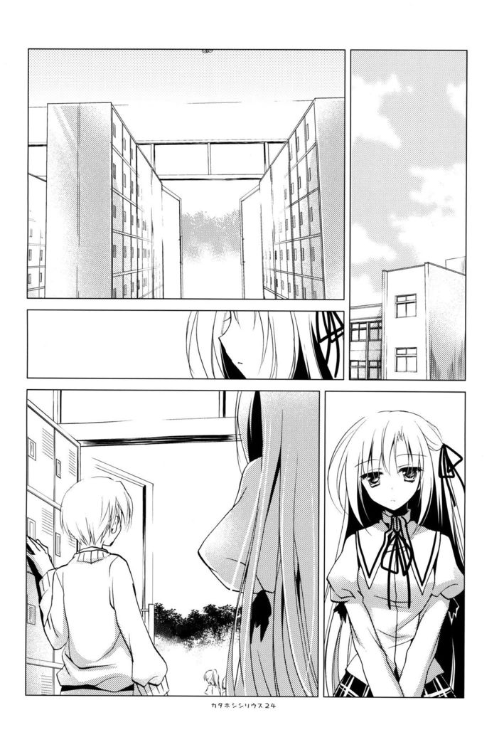 Kata Hoshi Sirius | Drifting Sirius  =TLL + Fucked Silly=