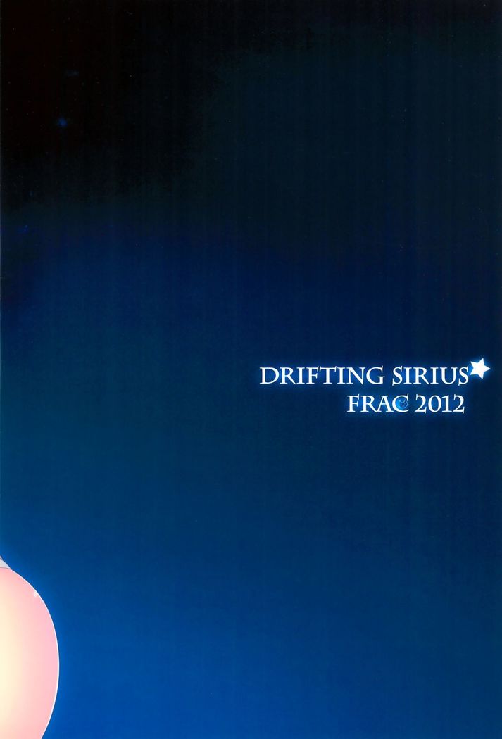 Kata Hoshi Sirius | Drifting Sirius  =TLL + Fucked Silly=