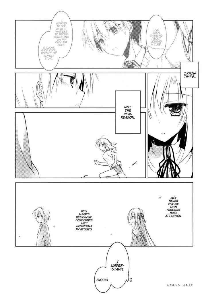 Kata Hoshi Sirius | Drifting Sirius  =TLL + Fucked Silly=