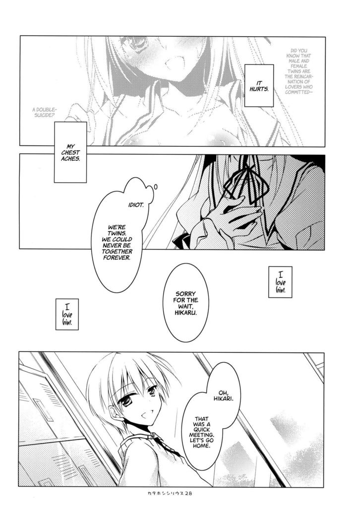 Kata Hoshi Sirius | Drifting Sirius  =TLL + Fucked Silly=
