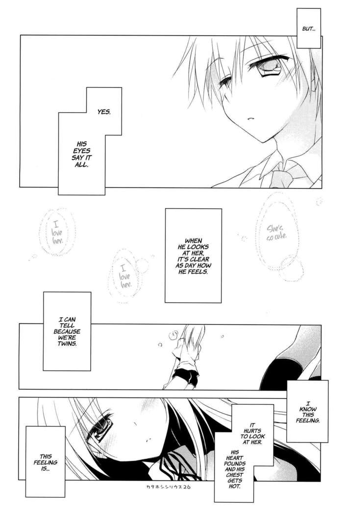 Kata Hoshi Sirius | Drifting Sirius  =TLL + Fucked Silly=