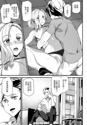 Work Out! | 鍛鍊！ Page #15