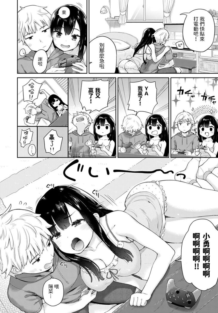 Osananajimi