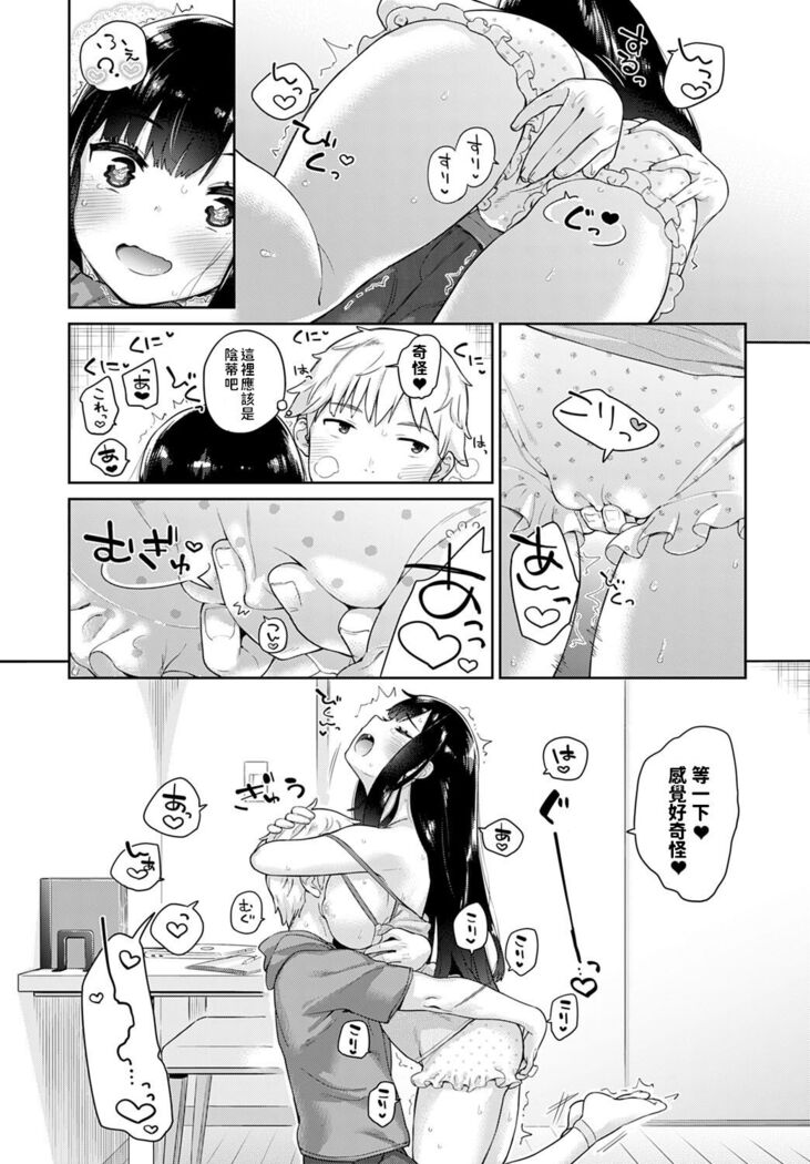 Osananajimi