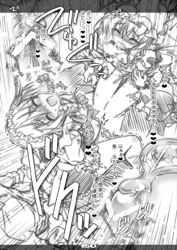 Ultra Super Big Maxim Great Strong Otonamuke Koumakan Soushuu Hen