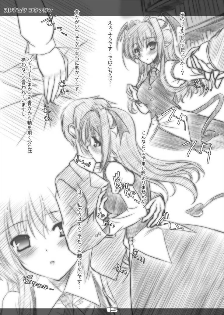 Ultra Super Big Maxim Great Strong Otonamuke Koumakan Soushuu Hen