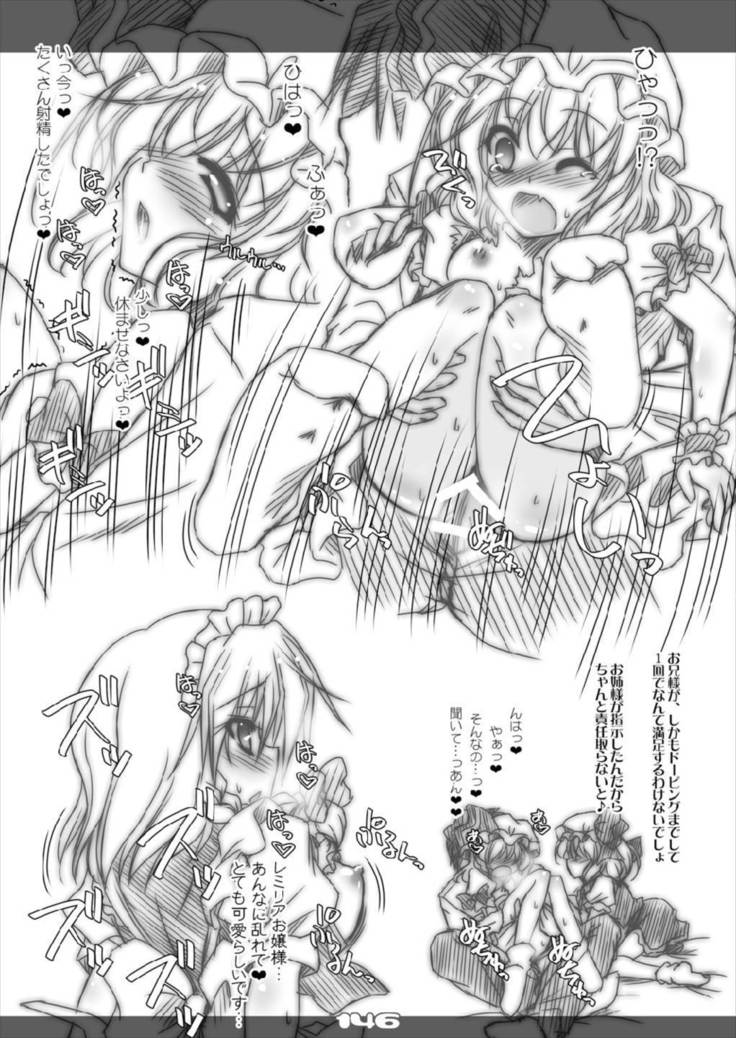 Ultra Super Big Maxim Great Strong Otonamuke Koumakan Soushuu Hen