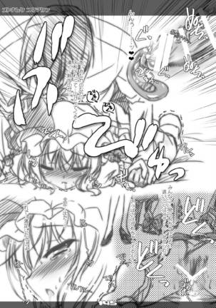 Ultra Super Big Maxim Great Strong Otonamuke Koumakan Soushuu Hen Page #145