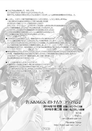 Ultra Super Big Maxim Great Strong Otonamuke Koumakan Soushuu Hen Page #170
