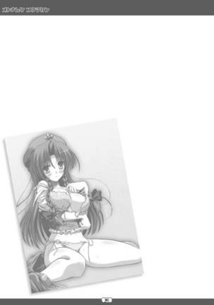 Ultra Super Big Maxim Great Strong Otonamuke Koumakan Soushuu Hen Page #13