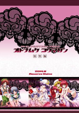 Ultra Super Big Maxim Great Strong Otonamuke Koumakan Soushuu Hen Page #172