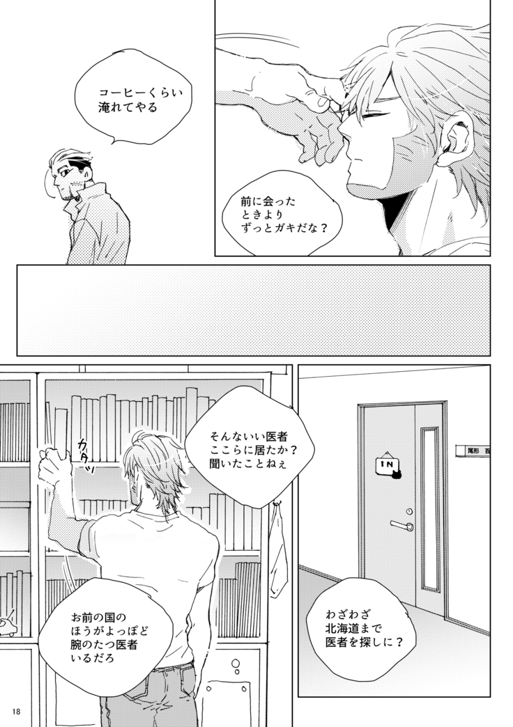 Shidanokoe [Vuashio]※ Web Sairoku