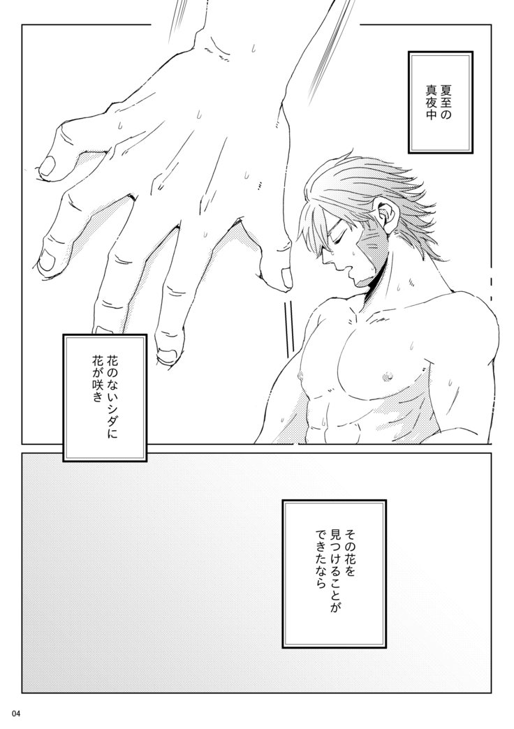 Shidanokoe [Vuashio]※ Web Sairoku