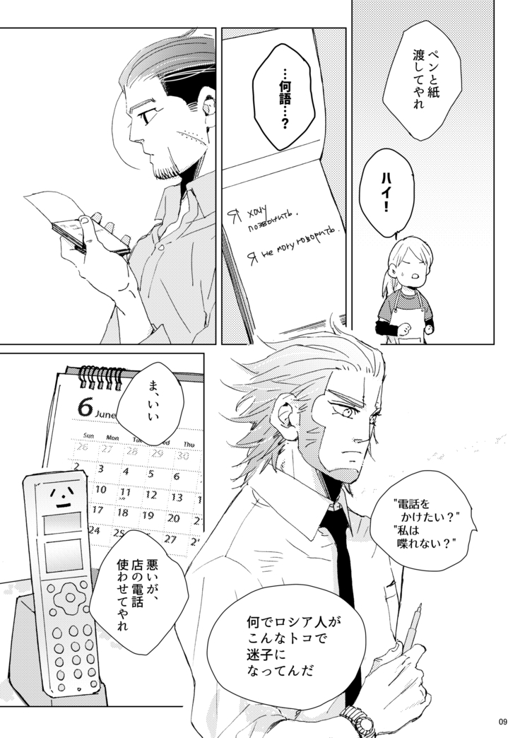 Shidanokoe [Vuashio]※ Web Sairoku