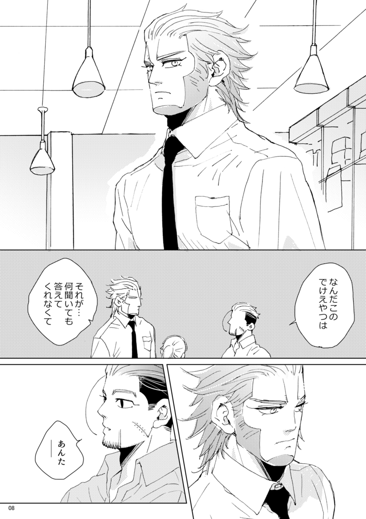 Shidanokoe [Vuashio]※ Web Sairoku