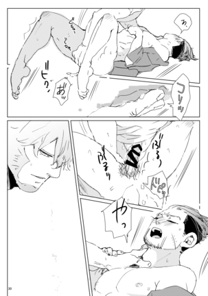 Shidanokoe [Vuashio]※ Web Sairoku Page #29