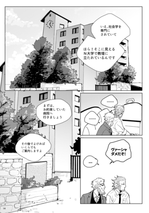 Shidanokoe [Vuashio]※ Web Sairoku Page #13