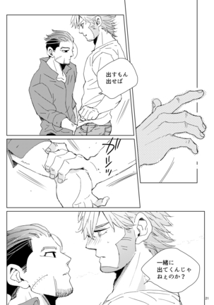 Shidanokoe [Vuashio]※ Web Sairoku Page #20