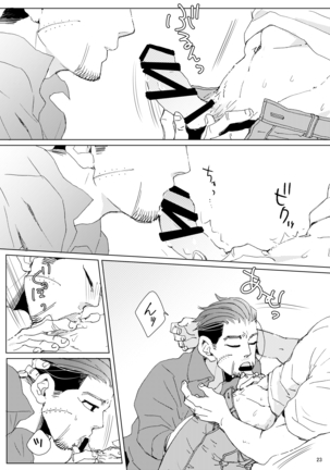 Shidanokoe [Vuashio]※ Web Sairoku Page #22