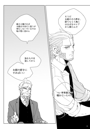 Shidanokoe [Vuashio]※ Web Sairoku Page #14