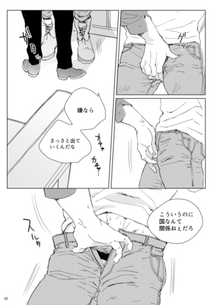 Shidanokoe [Vuashio]※ Web Sairoku - Page 21