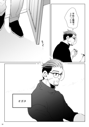 Shidanokoe [Vuashio]※ Web Sairoku Page #49