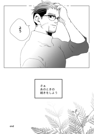 Shidanokoe [Vuashio]※ Web Sairoku Page #50