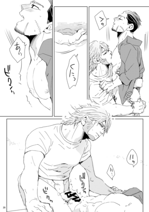 Shidanokoe [Vuashio]※ Web Sairoku Page #27