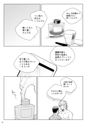Shidanokoe [Vuashio]※ Web Sairoku Page #41