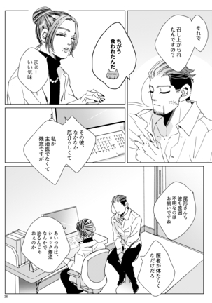 Shidanokoe [Vuashio]※ Web Sairoku Page #35