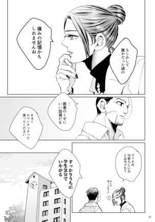 Shidanokoe [Vuashio]※ Web Sairoku Page #36