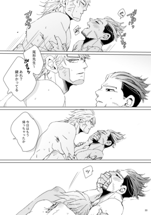 Shidanokoe [Vuashio]※ Web Sairoku Page #32