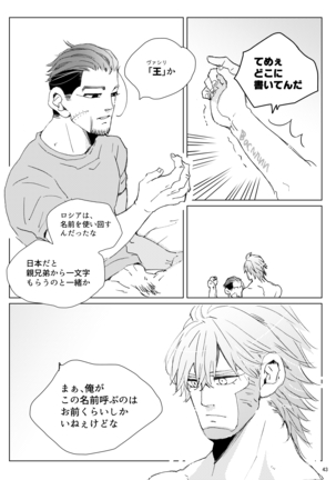 Shidanokoe [Vuashio]※ Web Sairoku Page #42