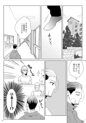 Shidanokoe [Vuashio]※ Web Sairoku Page #15