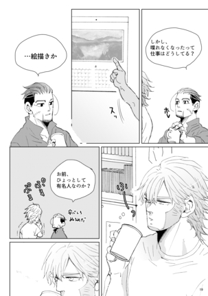 Shidanokoe [Vuashio]※ Web Sairoku Page #18