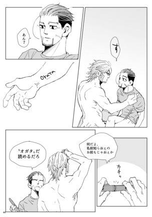 Shidanokoe [Vuashio]※ Web Sairoku Page #43