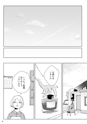 Shidanokoe [Vuashio]※ Web Sairoku Page #47